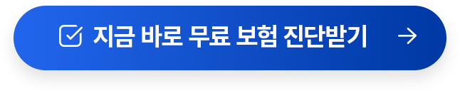 무료 금융 진단받기