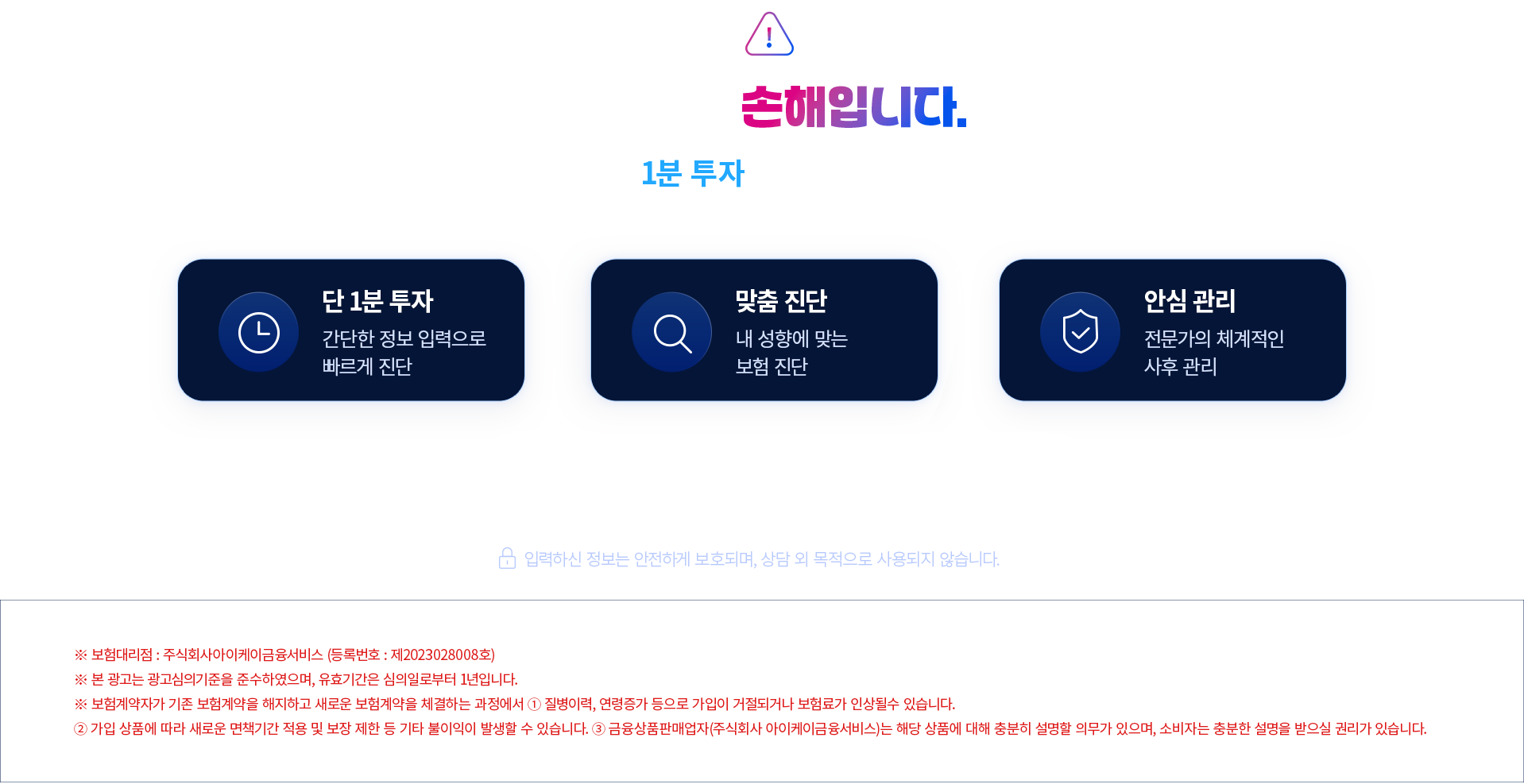 늦을수록 손해입니다